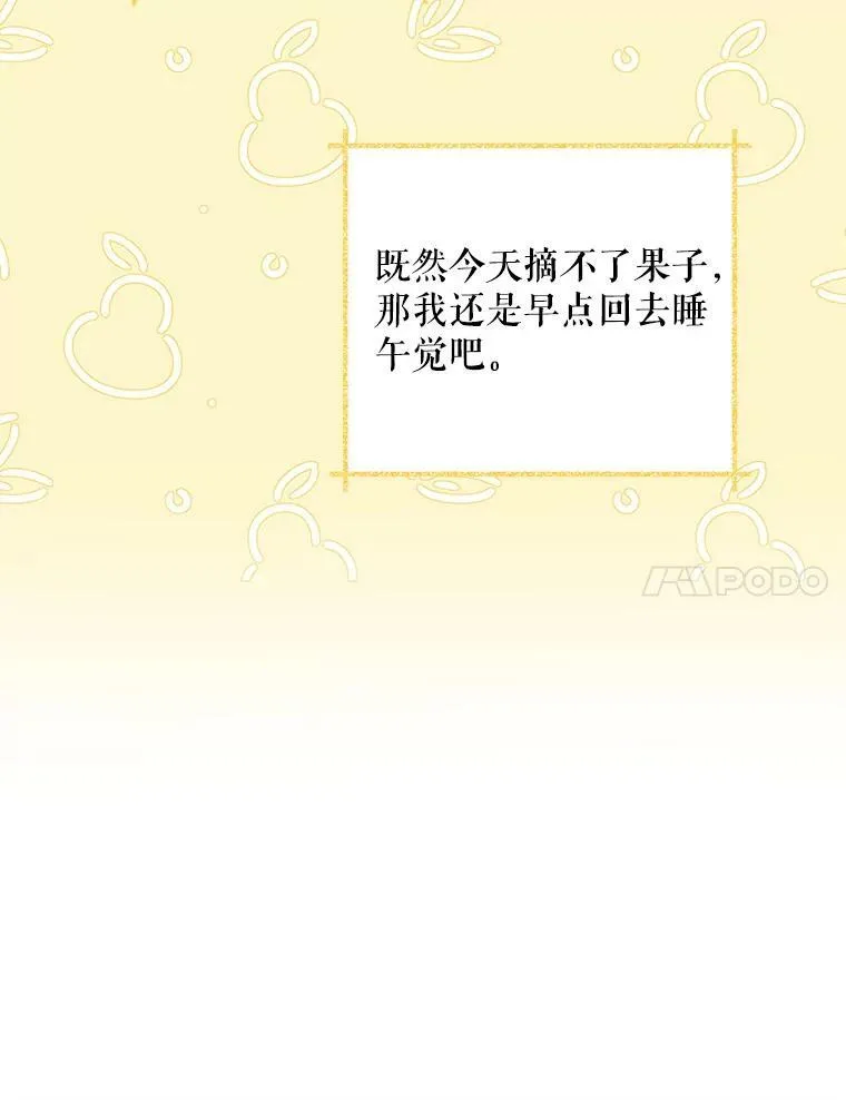 8.魔兽突袭17