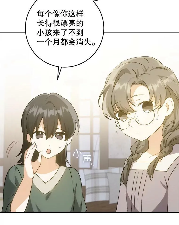 42.孤儿院的真相26