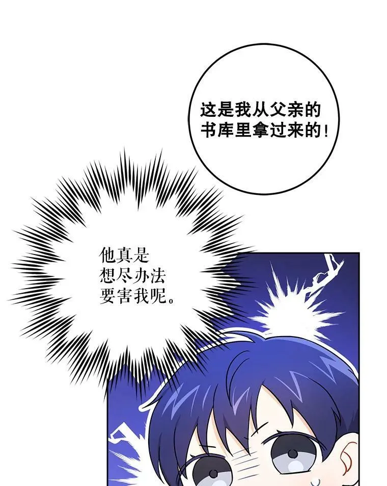 24.禁锢98