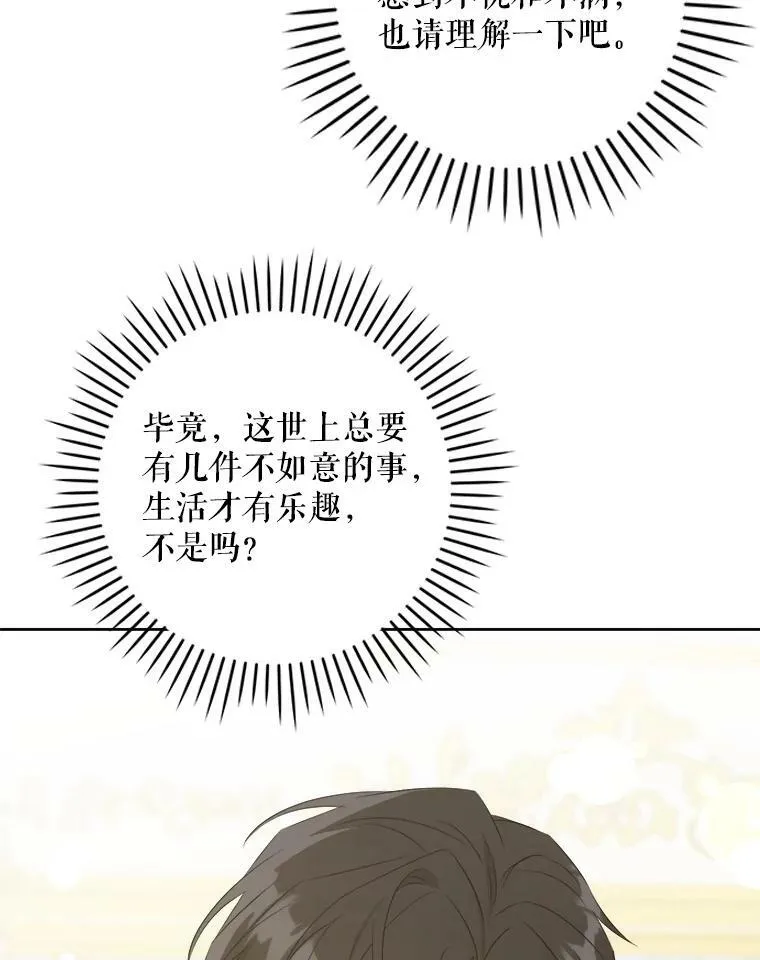 59.做我的女儿81