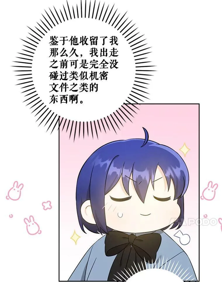 44.回家的途中10