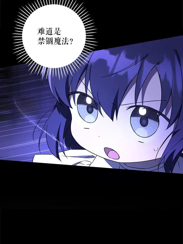 66.魔法禁锢18