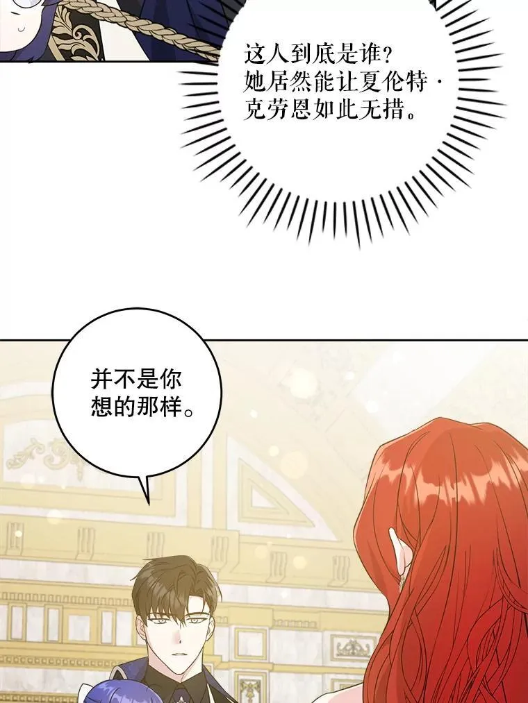 61.被召见77