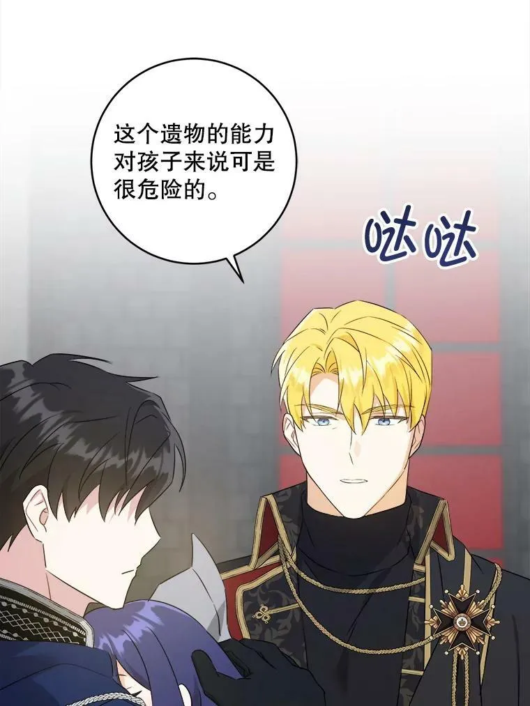 57.统治者之冠99