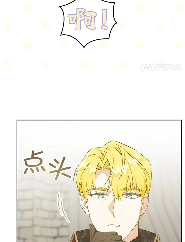 54.遇见怪物41