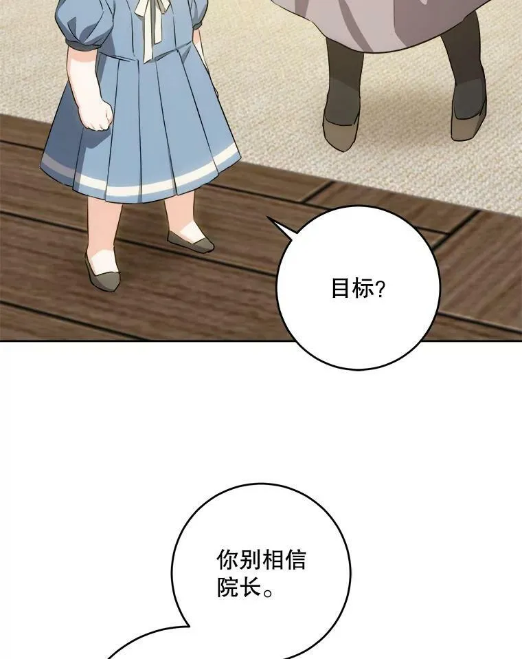 42.孤儿院的真相25
