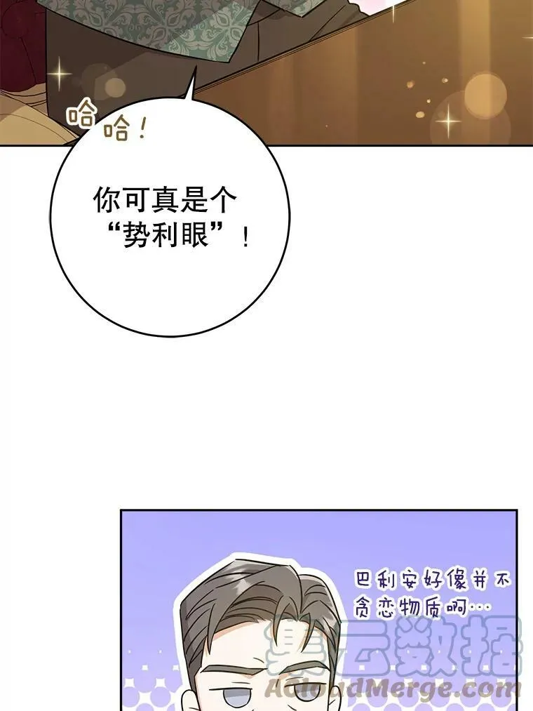 27.受欺负68