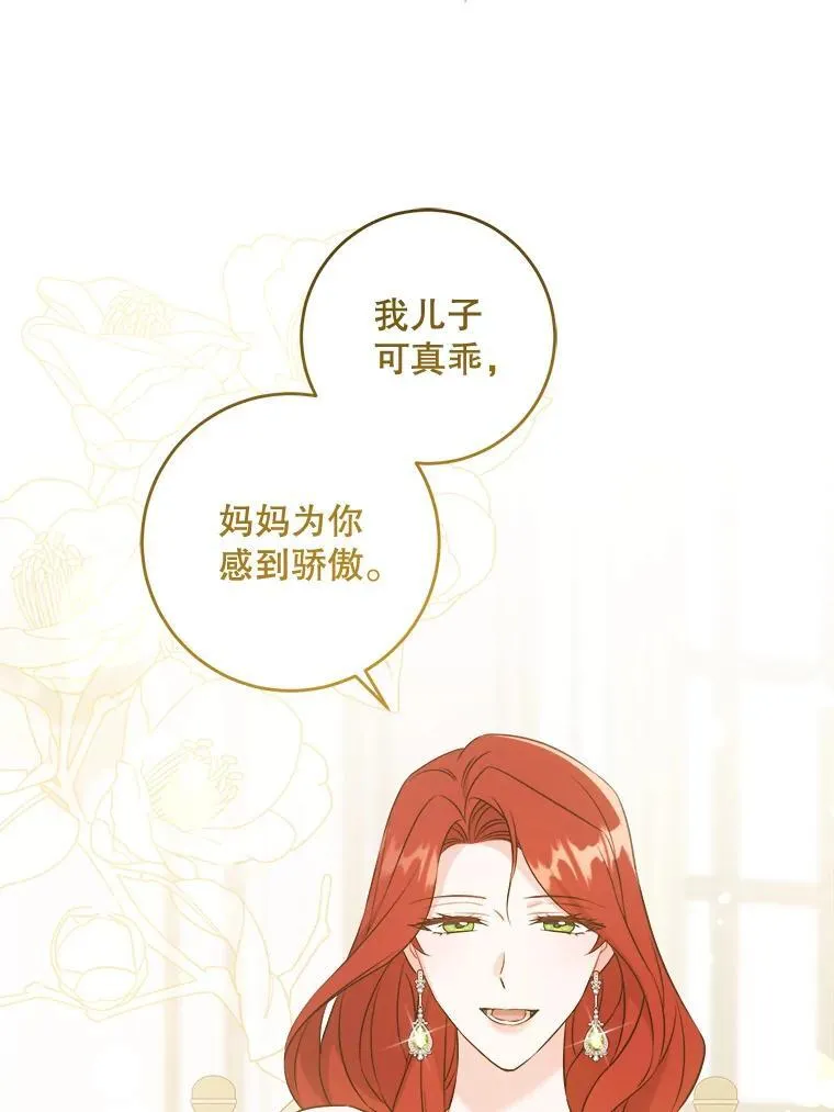 70.羡慕？21