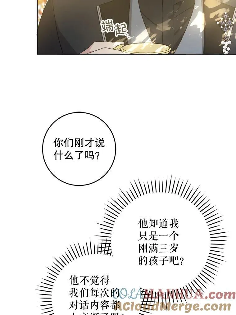 65.夏伦特的道歉9