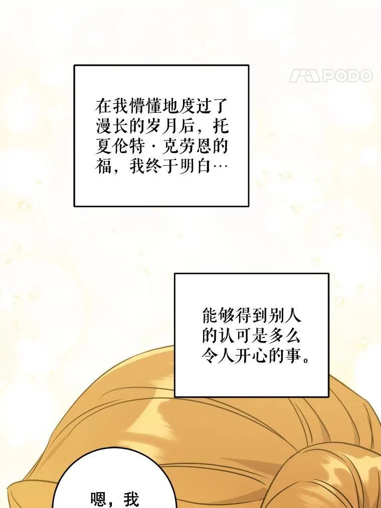 69.讨厌的蔬菜30