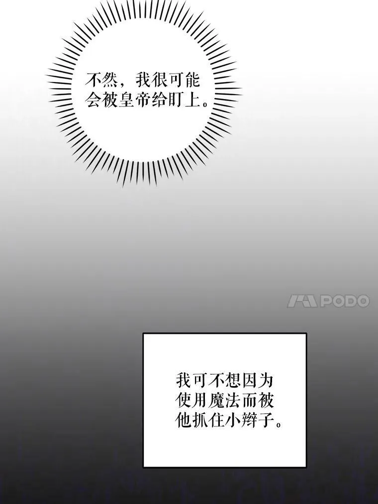 53.夏伦特的话99