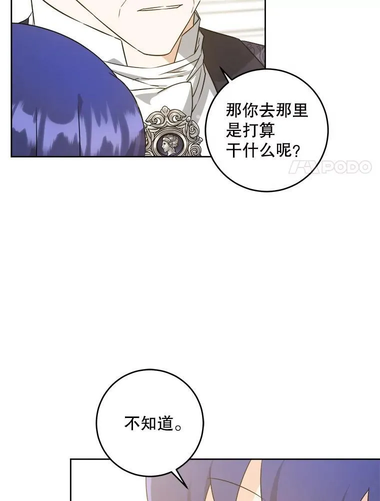 64.德沙尔的改变82