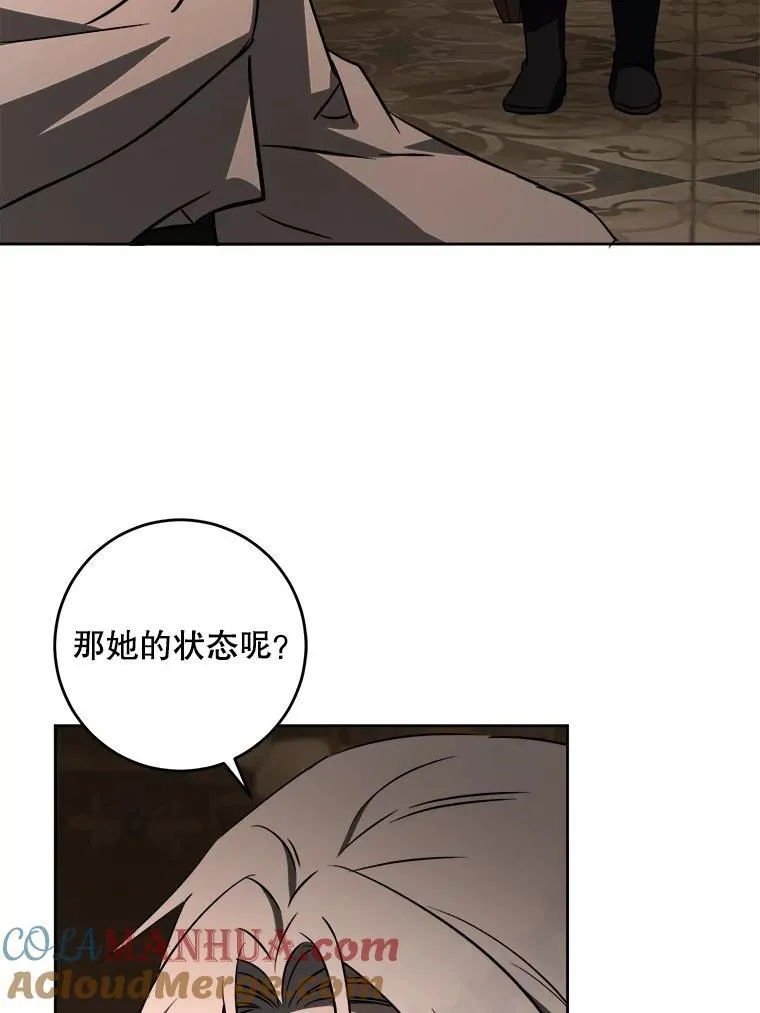 68.夏伦特的疑惑104