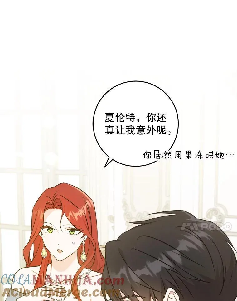 69.讨厌的蔬菜104