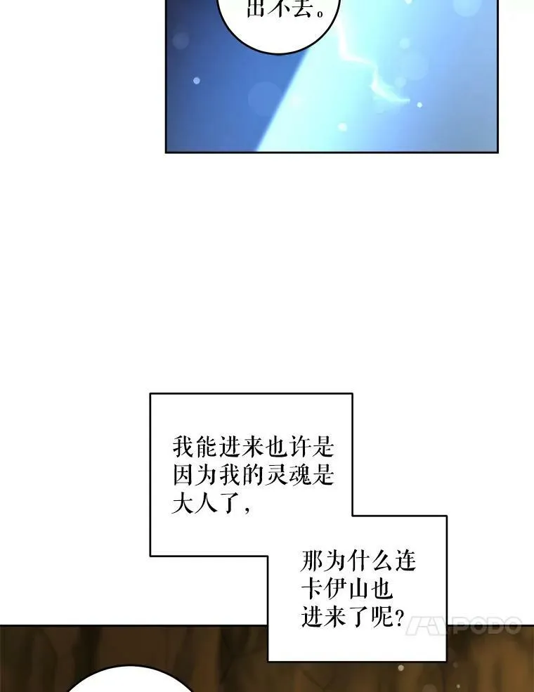 51.进入遗迹65