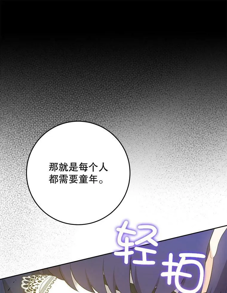 53.夏伦特的话74