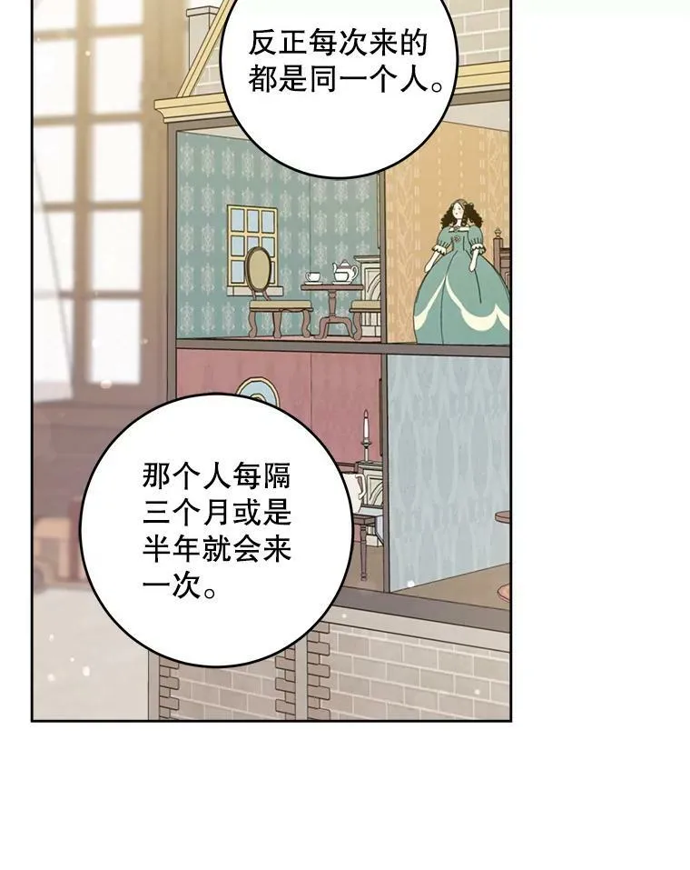 42.孤儿院的真相35