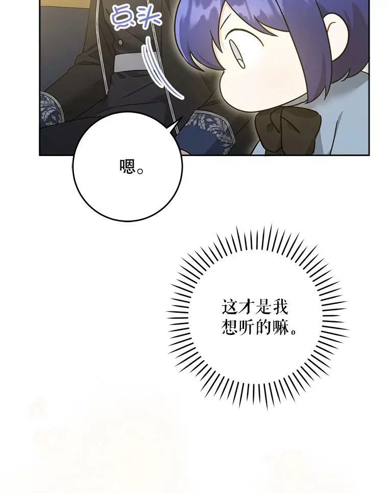 44.回家的途中78