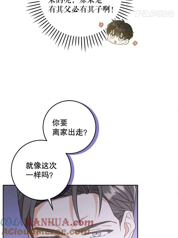 45.回到公爵家40
