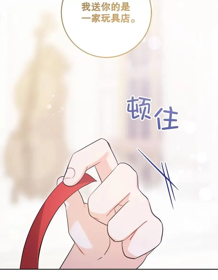 75.生日礼物51