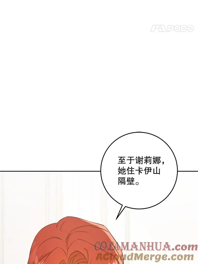 70.羡慕？56