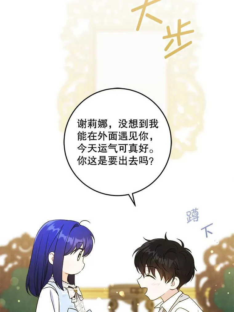 78.残生凋零77