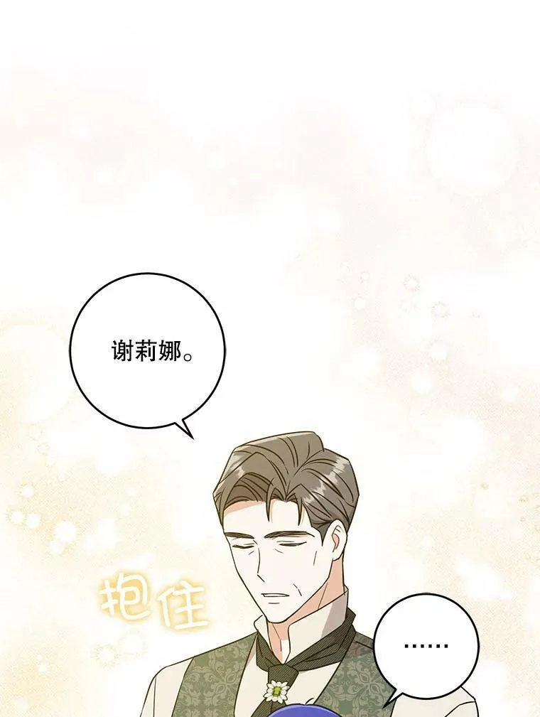 26.魔晶石85