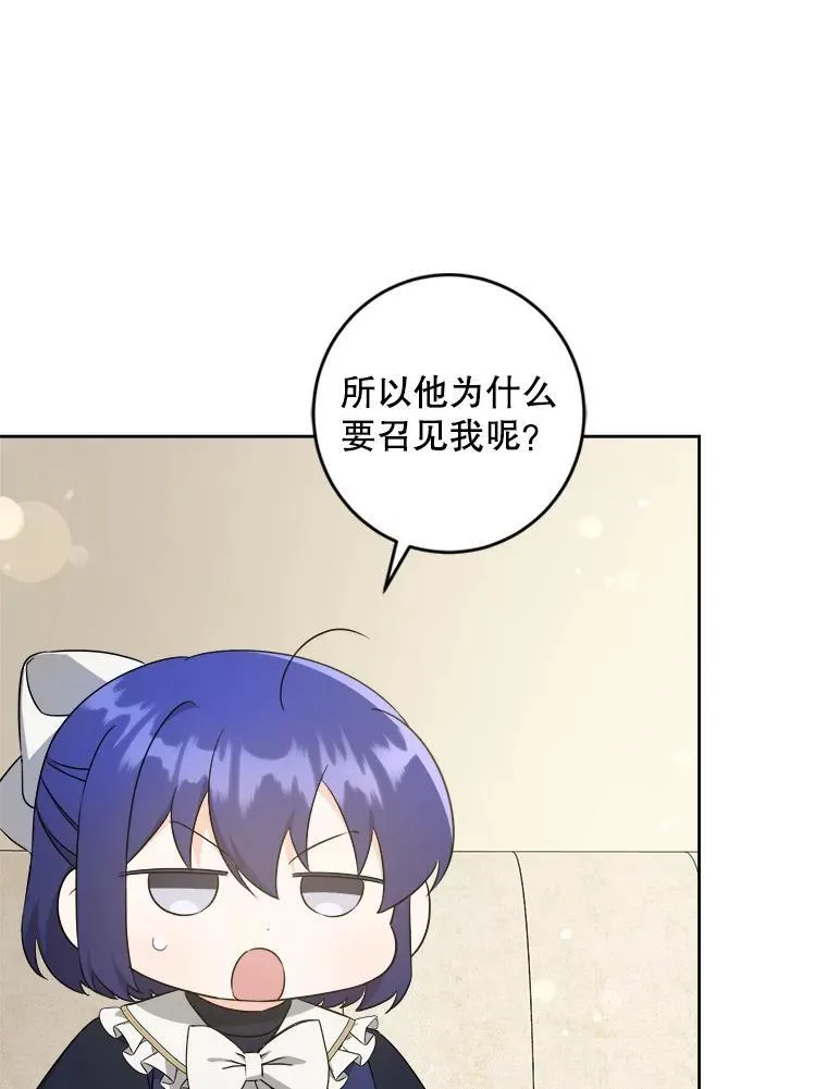 61.被召见28