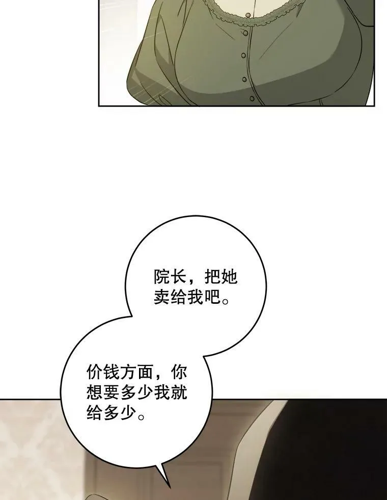 42.孤儿院的真相85