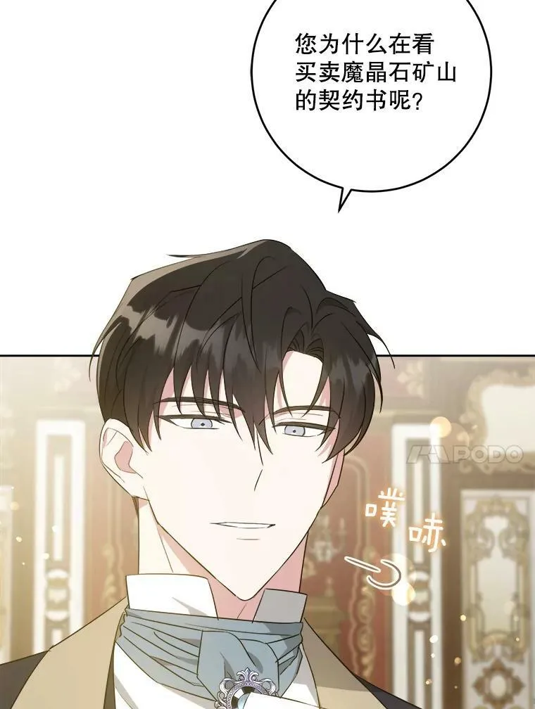 35.事情败露81