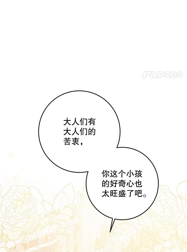 62.面见皇帝47