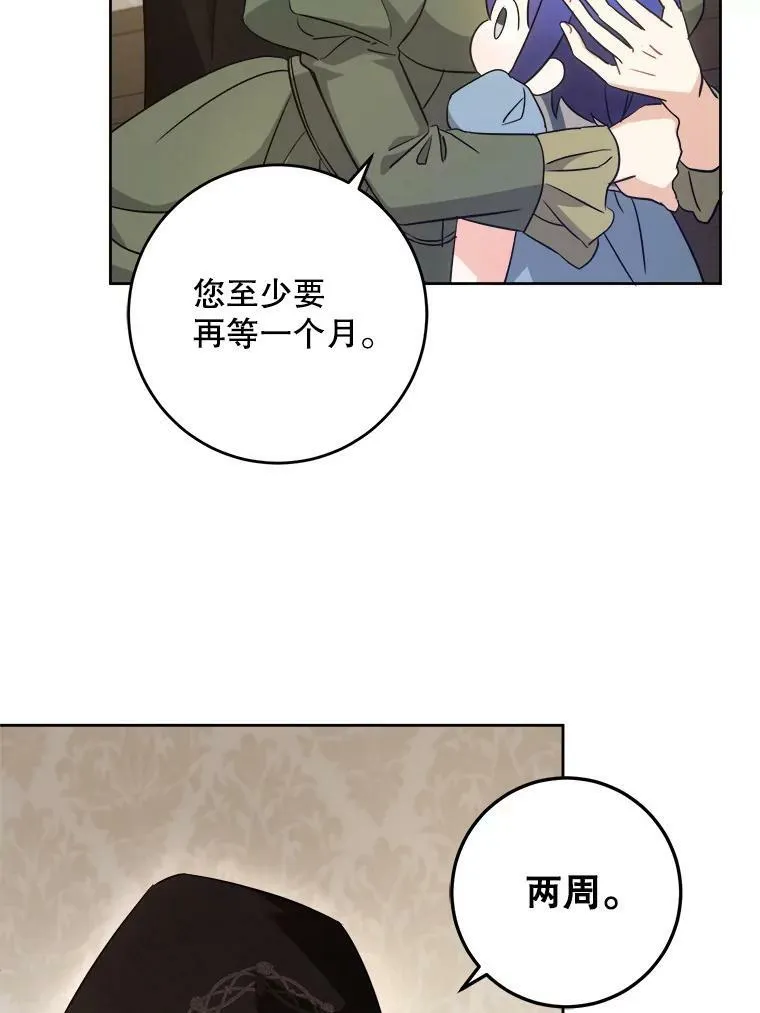 42.孤儿院的真相91