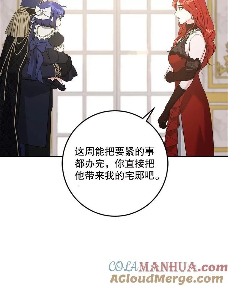 62.面见皇帝6