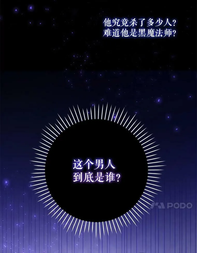 42.孤儿院的真相66