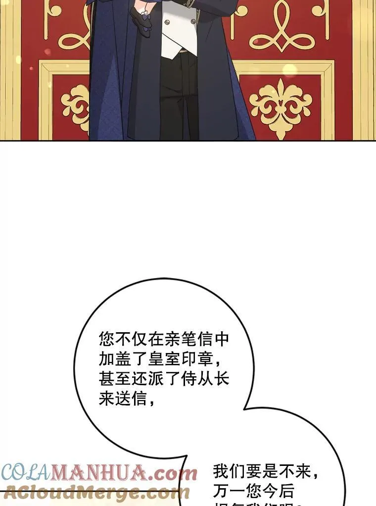 62.面见皇帝57