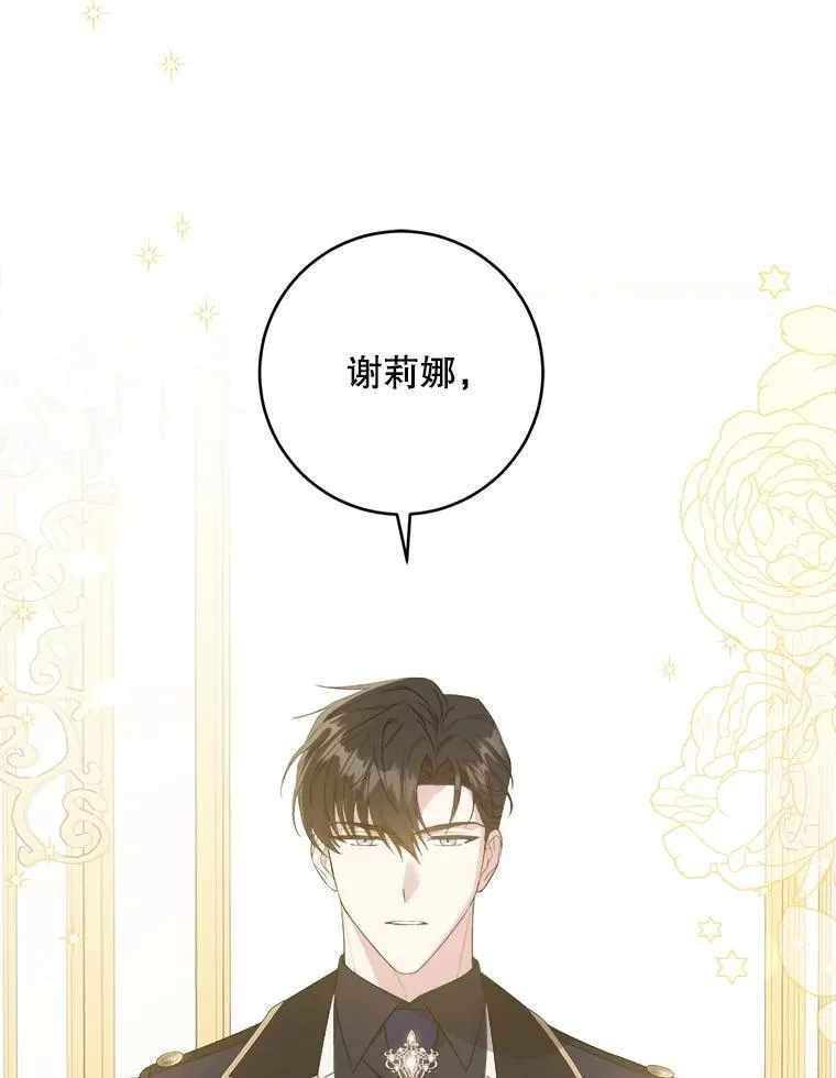 61.被召见10