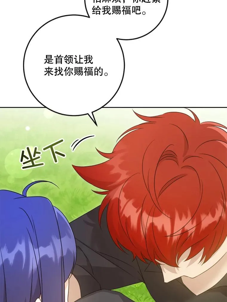 77.赐福于黑58