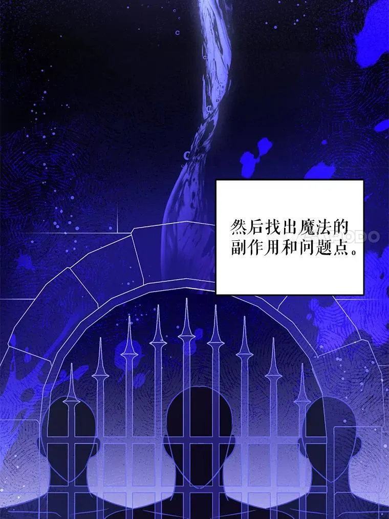67.魔物男孩102