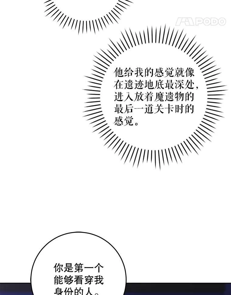 67.魔物男孩41