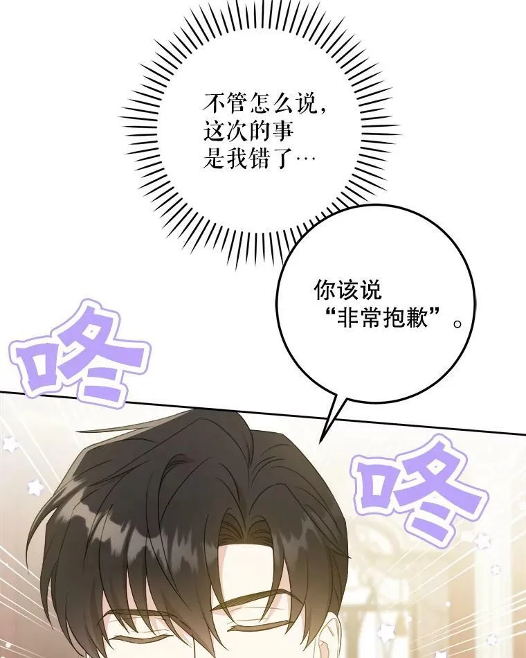 45.回到公爵家14