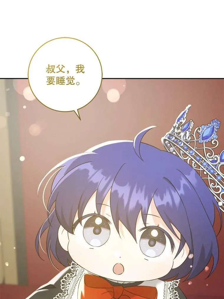 57.统治者之冠77