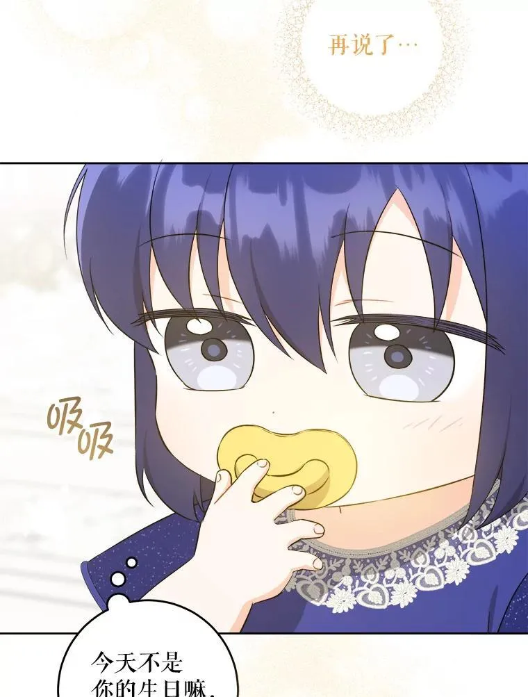 75.生日礼物9