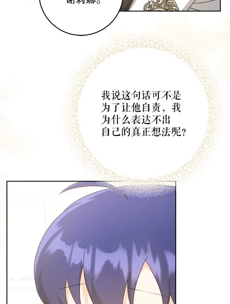 64.德沙尔的改变87