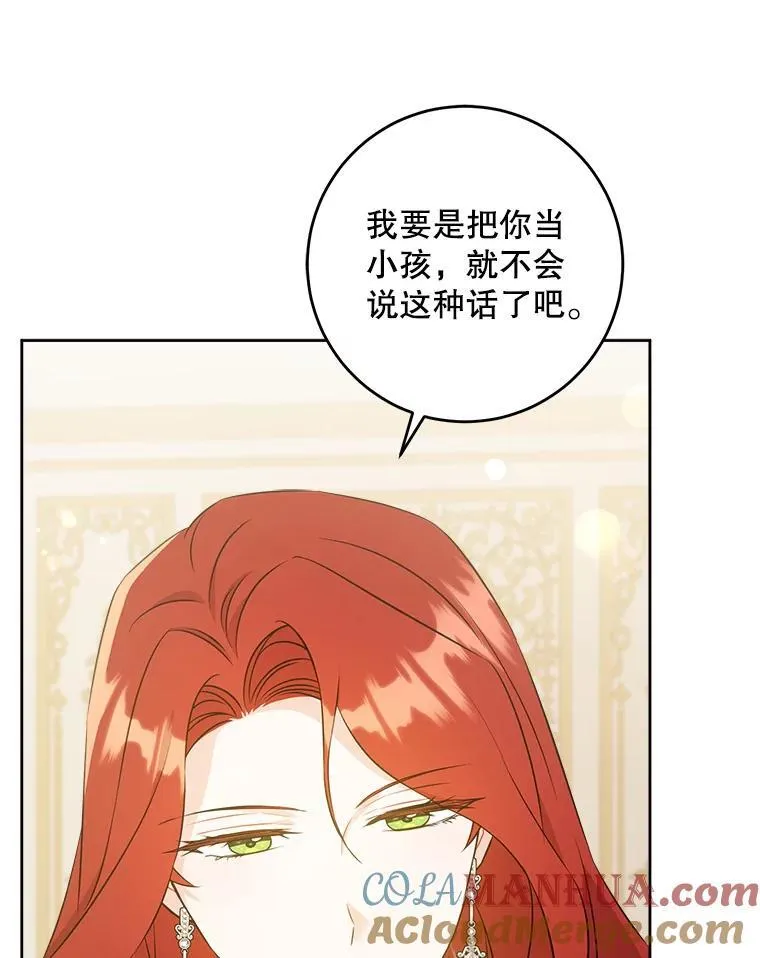 70.羡慕？104