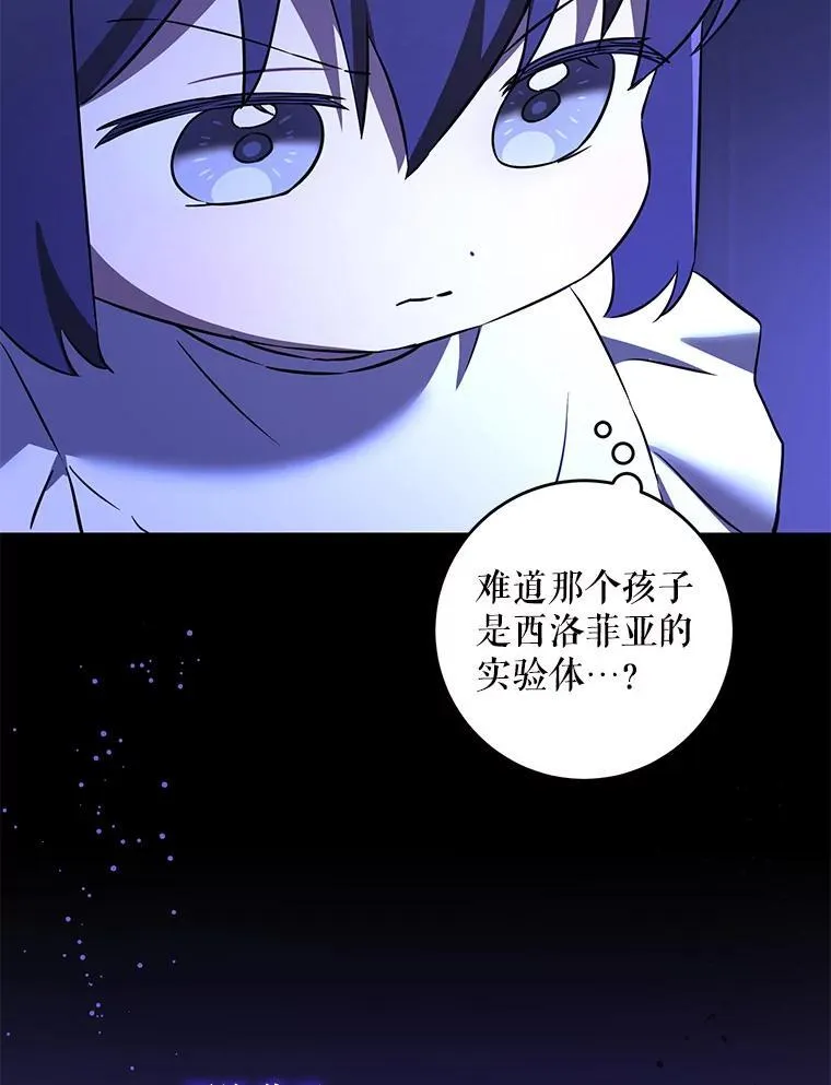 67.魔物男孩109