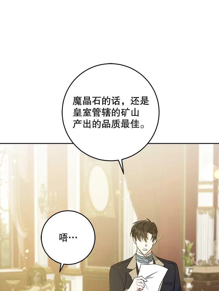 35.事情败露87