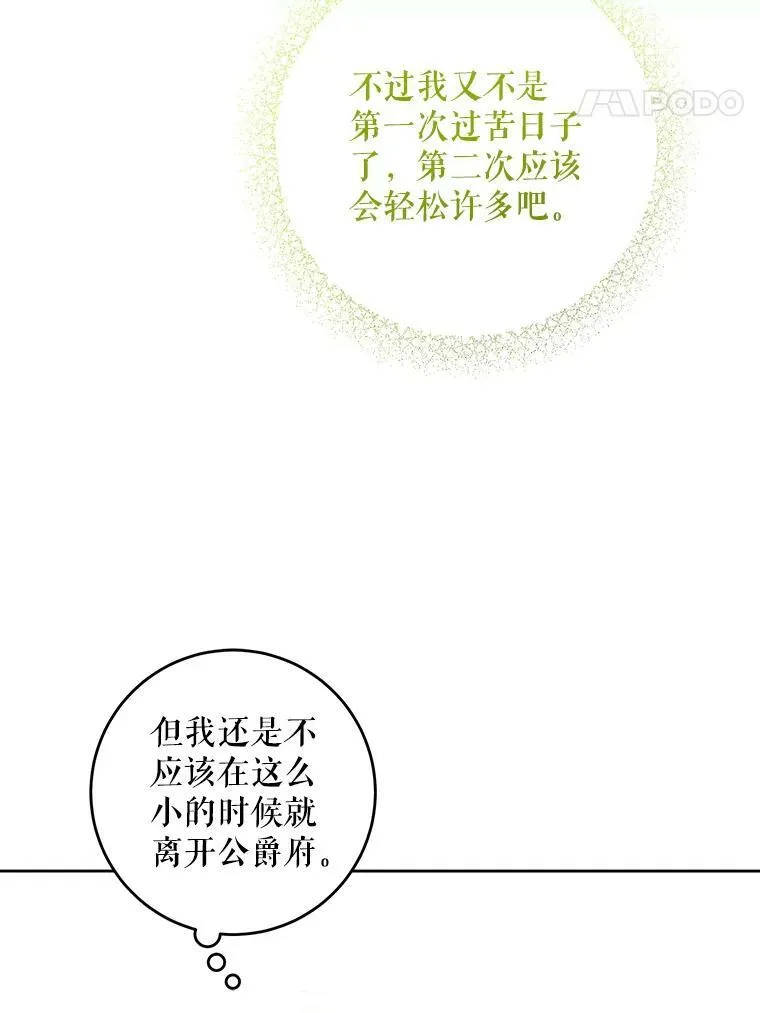 32.逃跑失败94