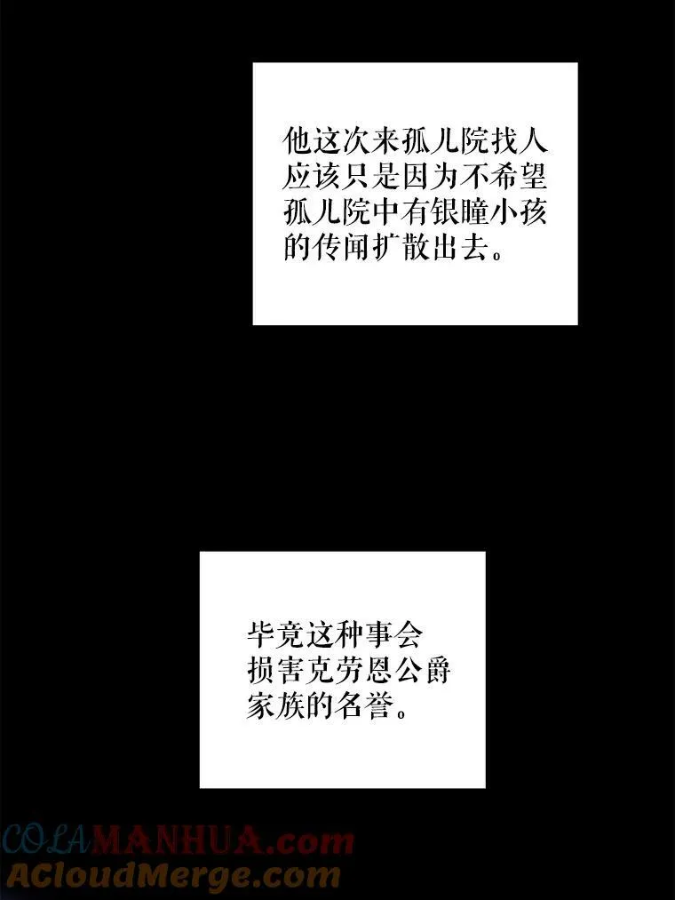 45.回到公爵家84