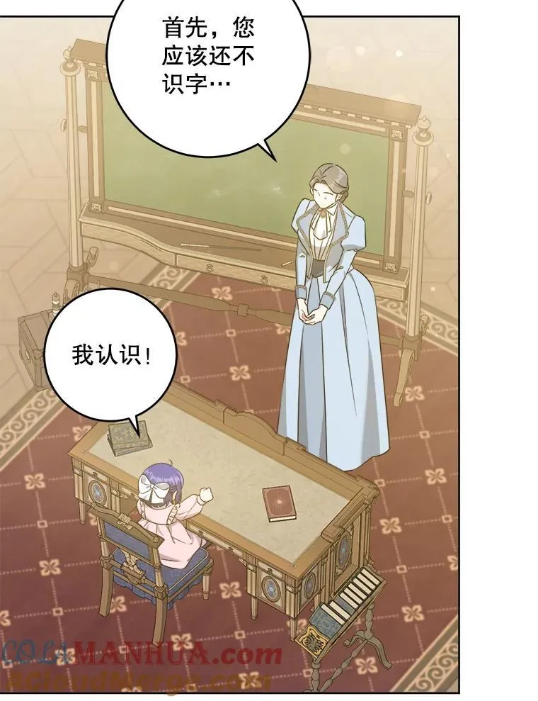 71.老师80