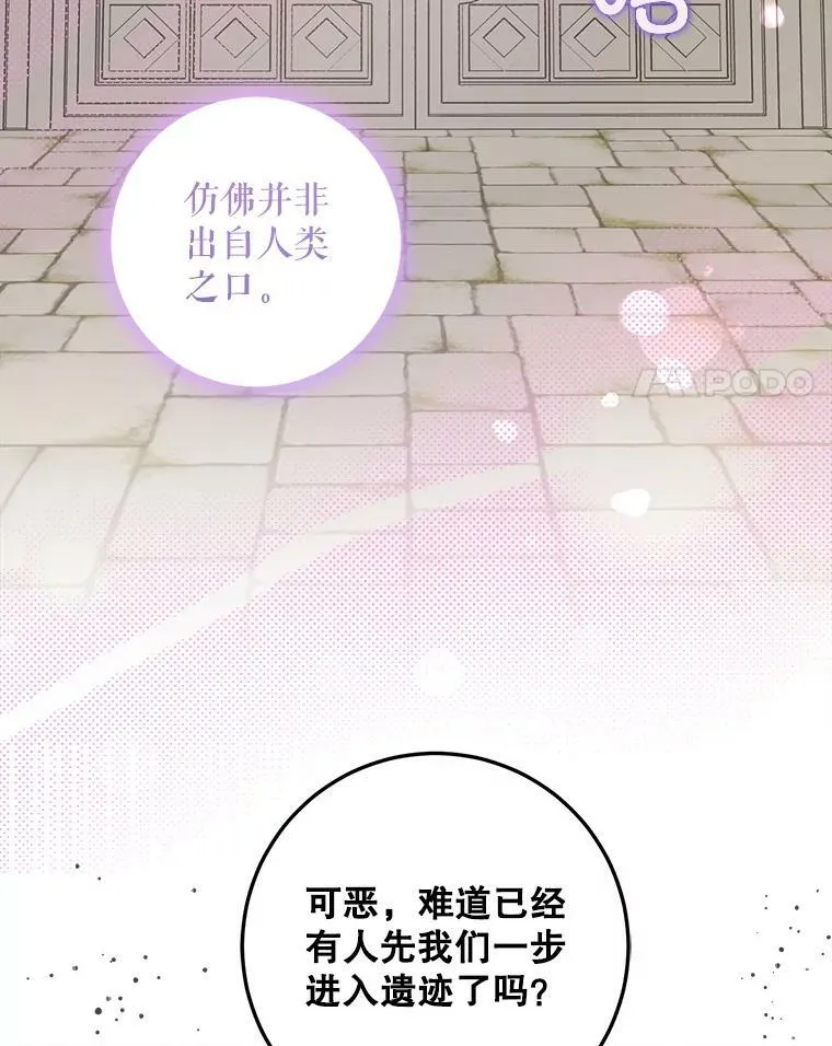 54.遇见怪物3